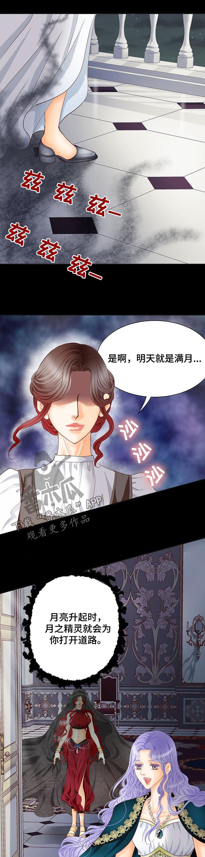 第112章：继续刚才的事7