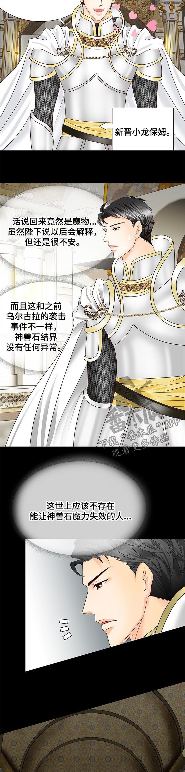 第92章：入侵者9
