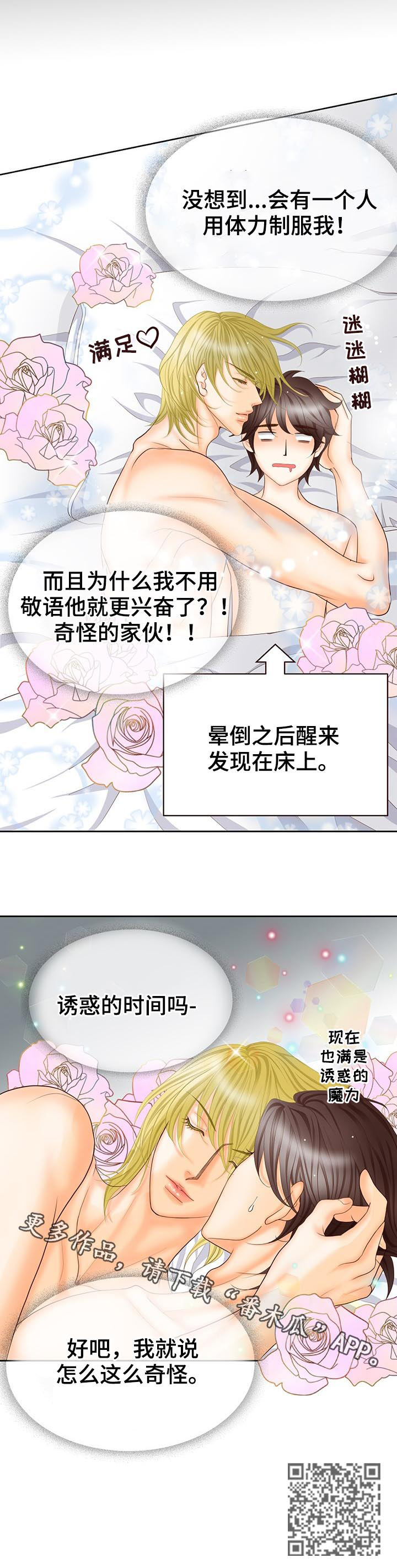 第113章：诱惑的时间13