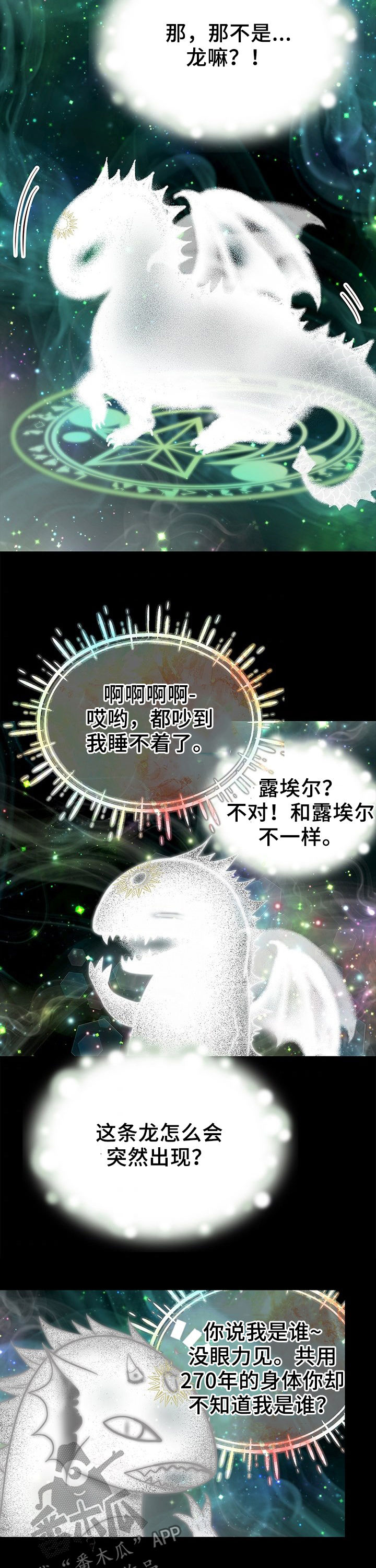 第123章：时间龙10