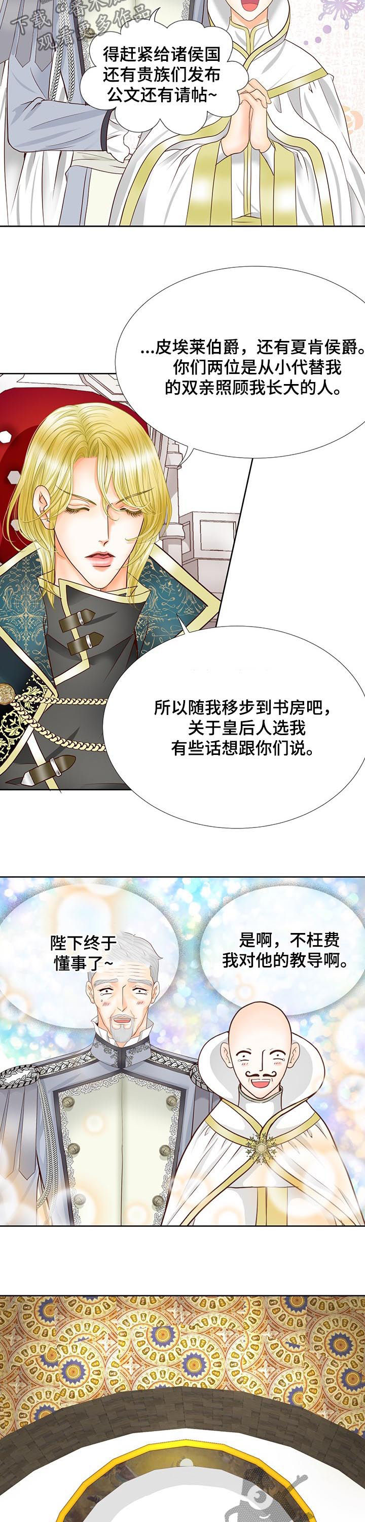 第98章：把手拿开5