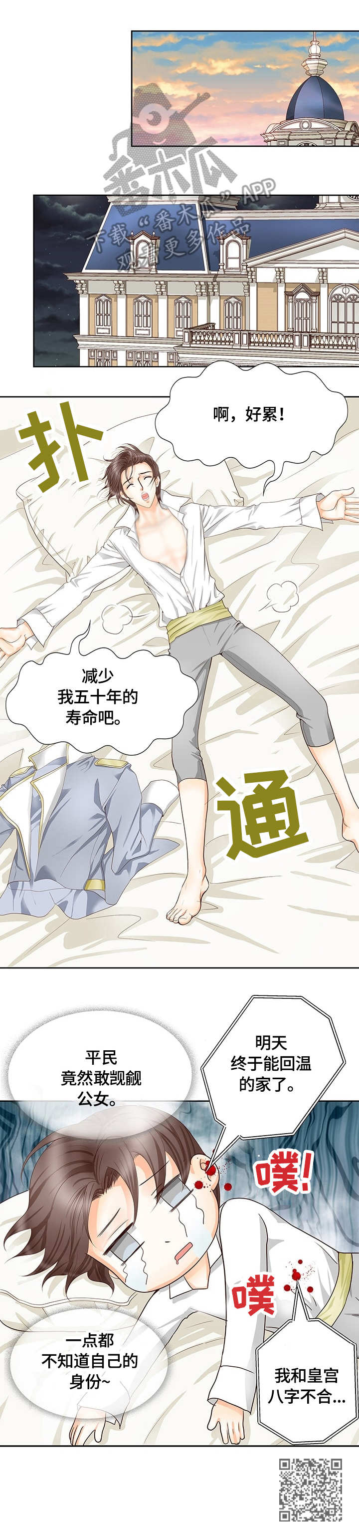 第37章：好感11