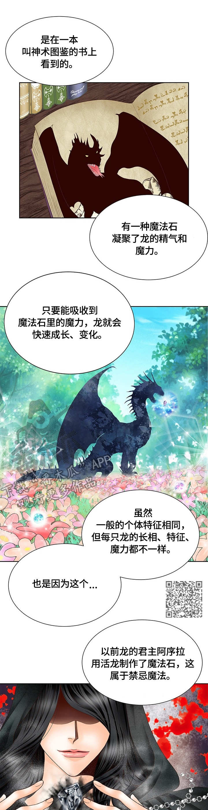 第5章：潜入5