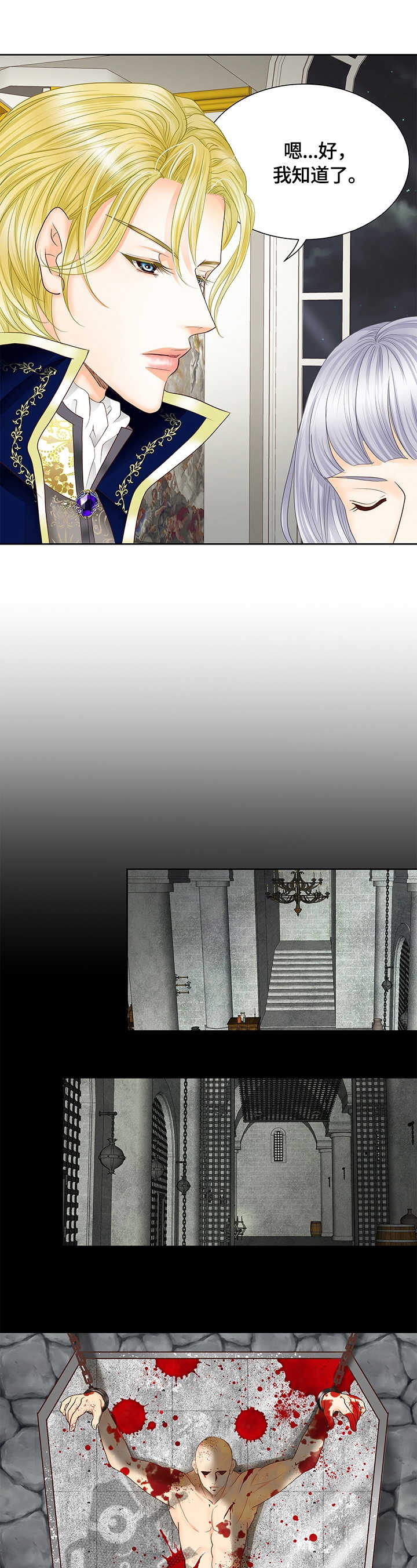 第72章：审问12