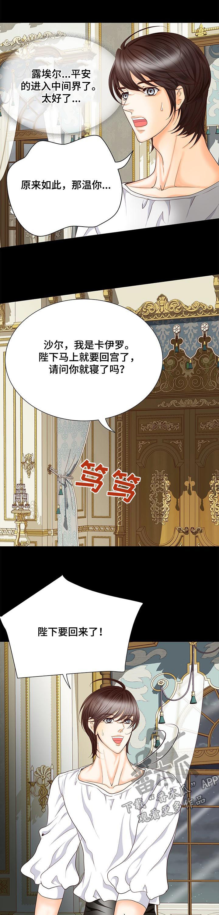 第139章：番外：后悔8