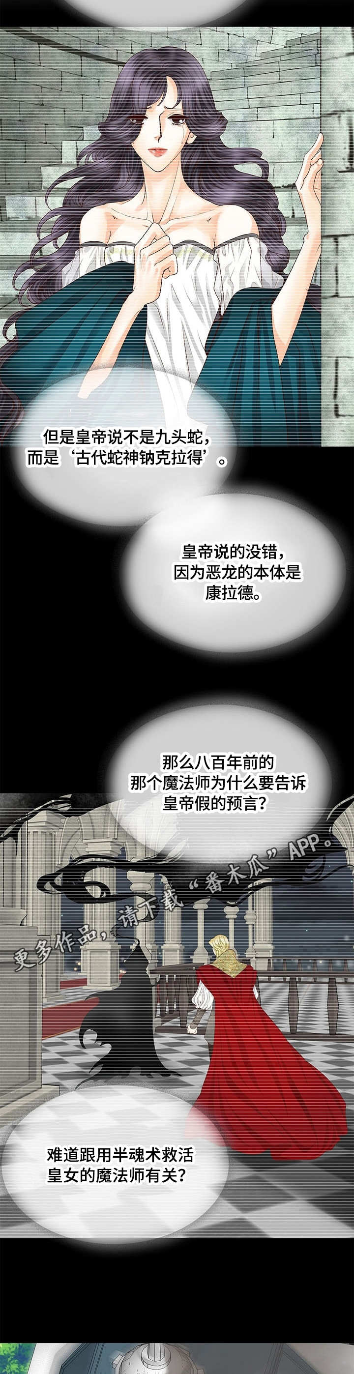 第42章：独角兽黑洞6