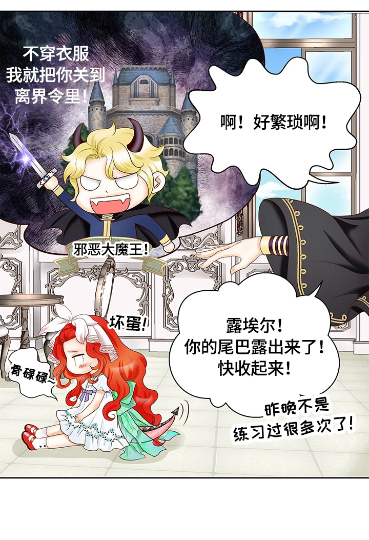 第74章：一起吃早餐6