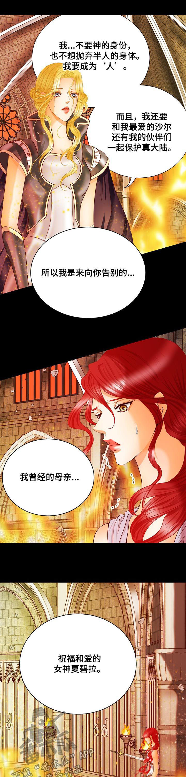 第95章：找到皇女7