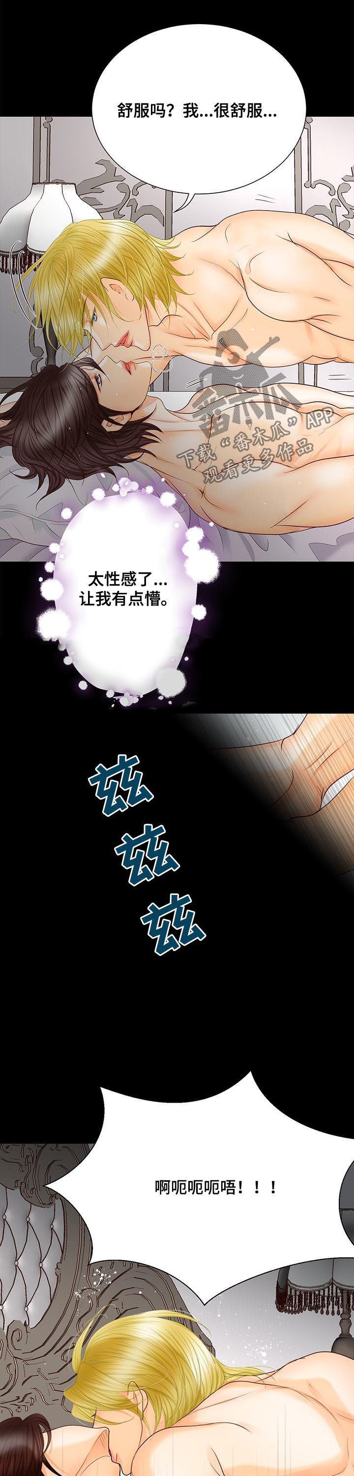 第85章：很漂亮8