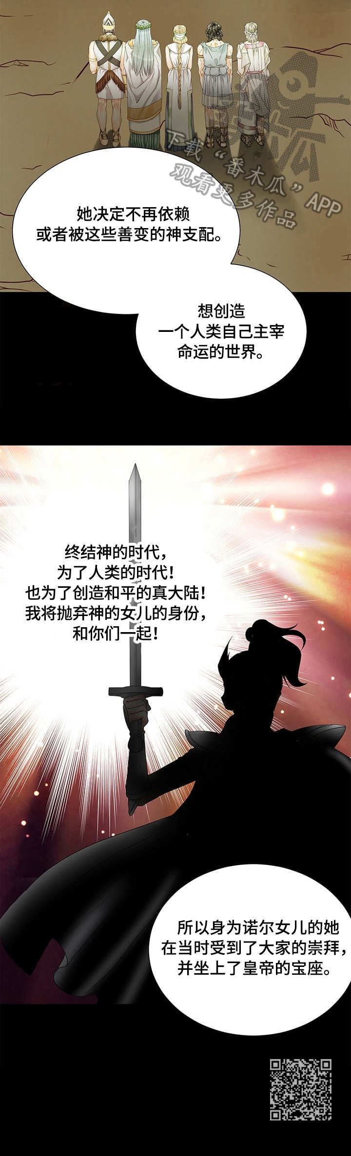 第39章：真相12