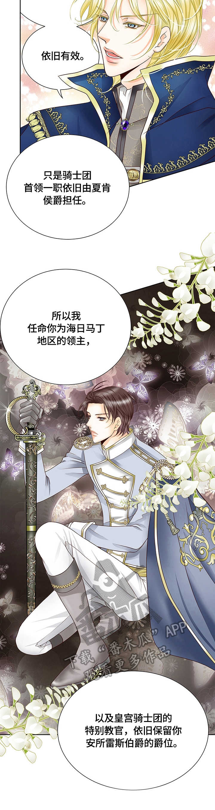 第71章：探口风9
