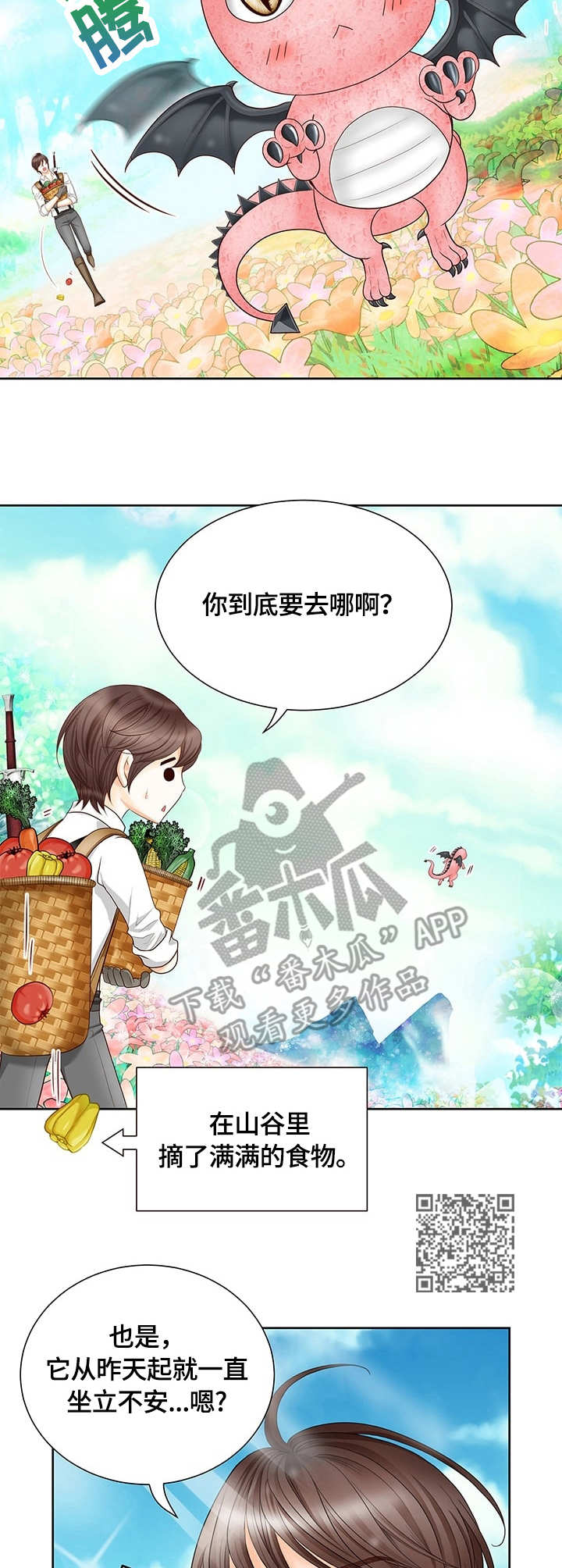 第49章：龙的坟墓5