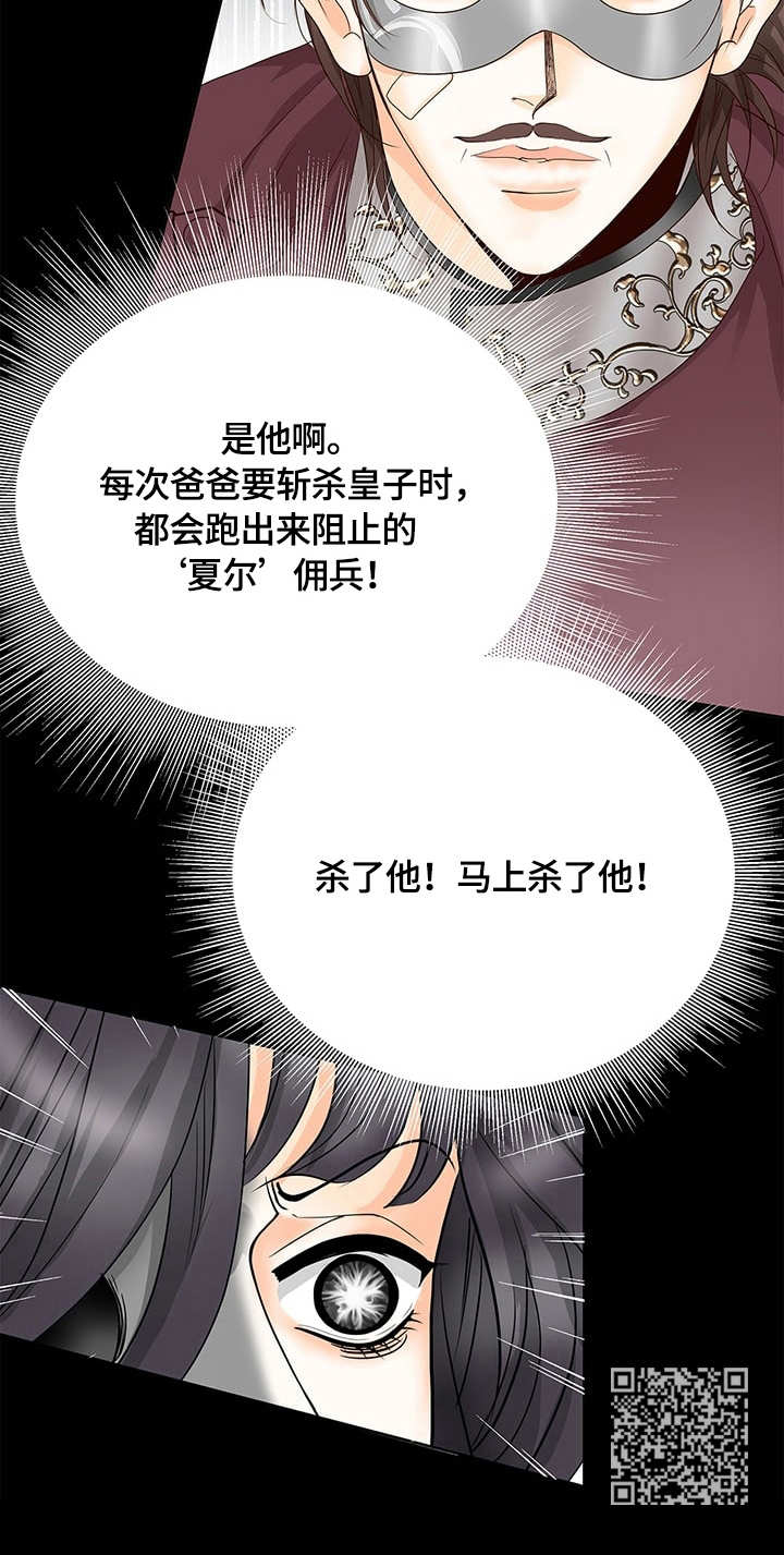 第23章：对决5