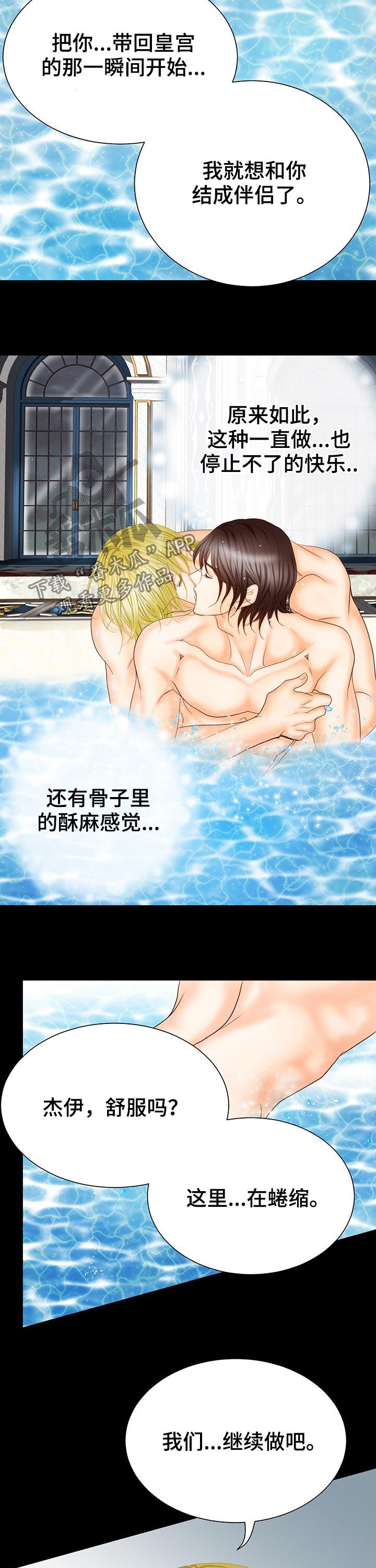 第113章：诱惑的时间7