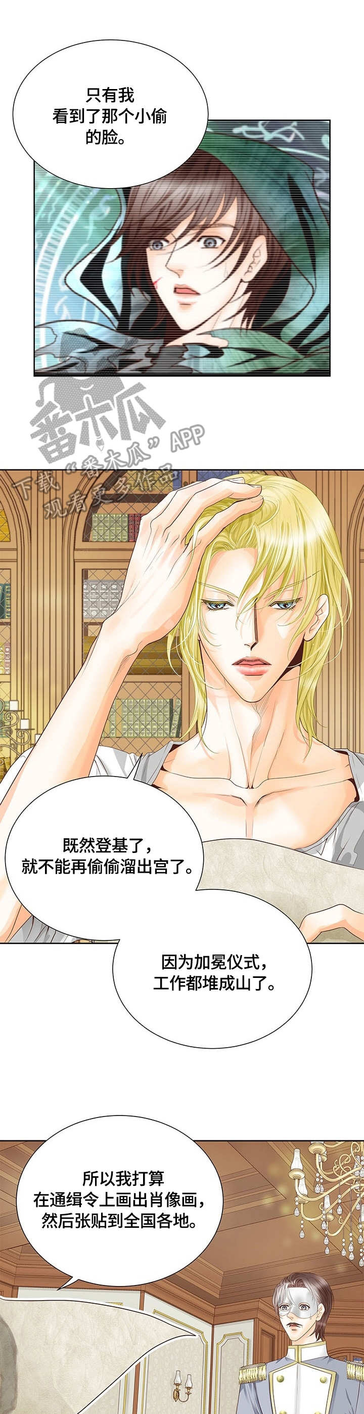 第38章：画像8