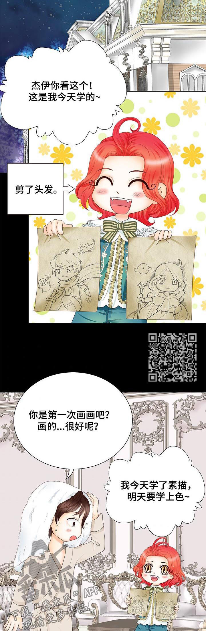第84章：只要你想5