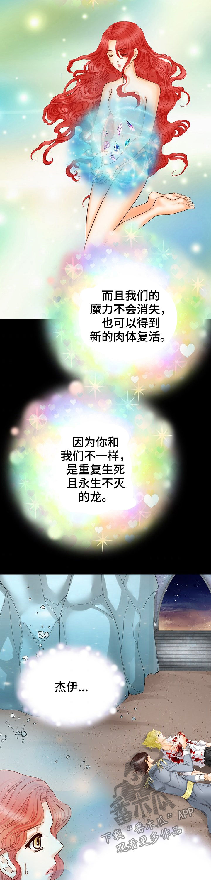 第129章：永生不灭13