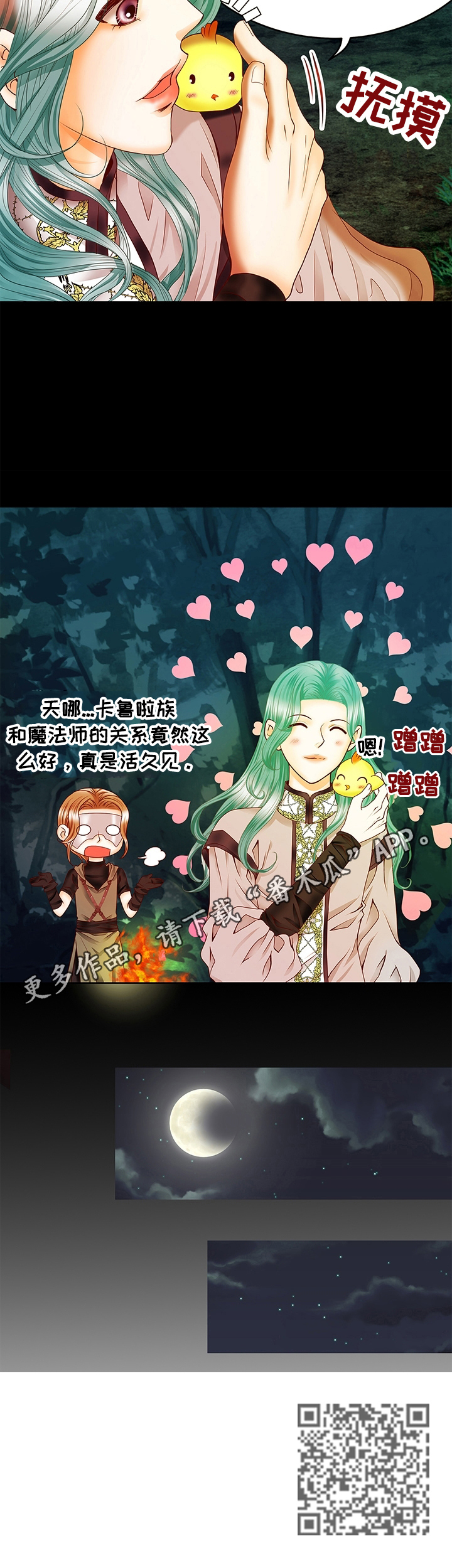 第73章：存疑的身份14