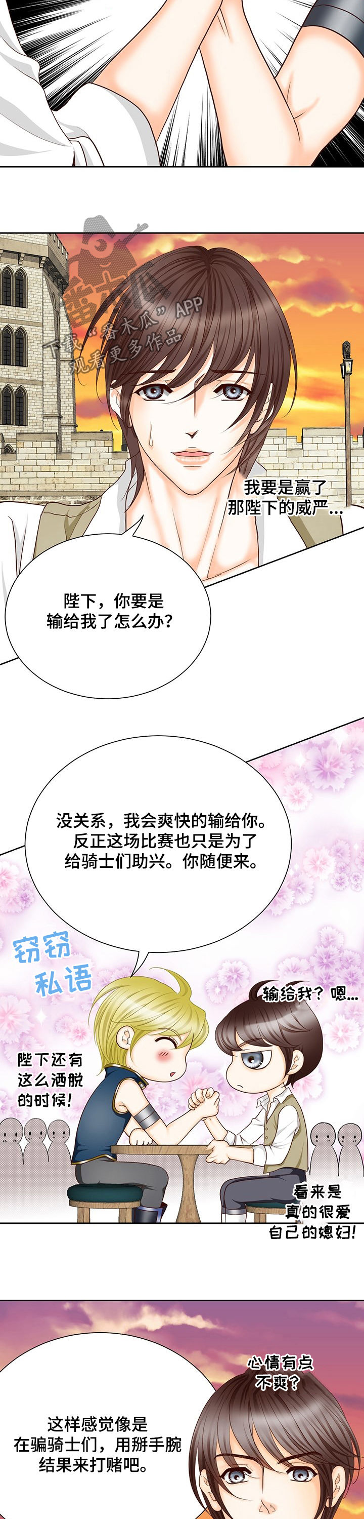 第134章：番外：输的穿裙子8