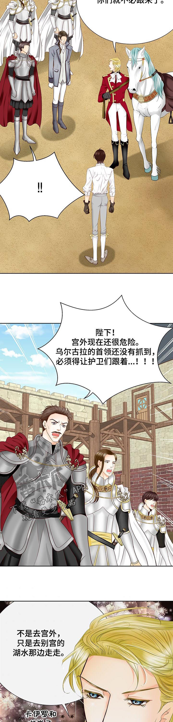 第82章：不要跟着我9