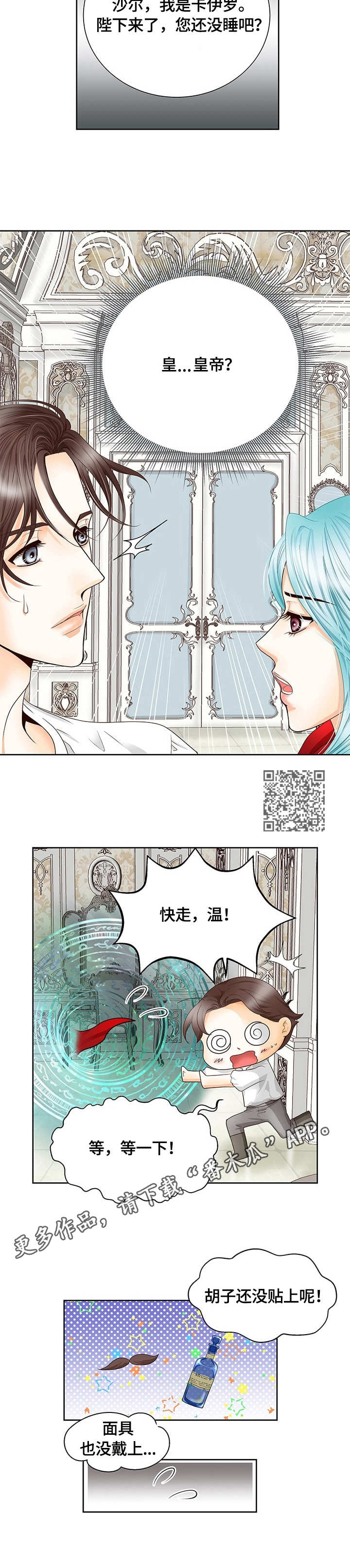 第33章：来访5