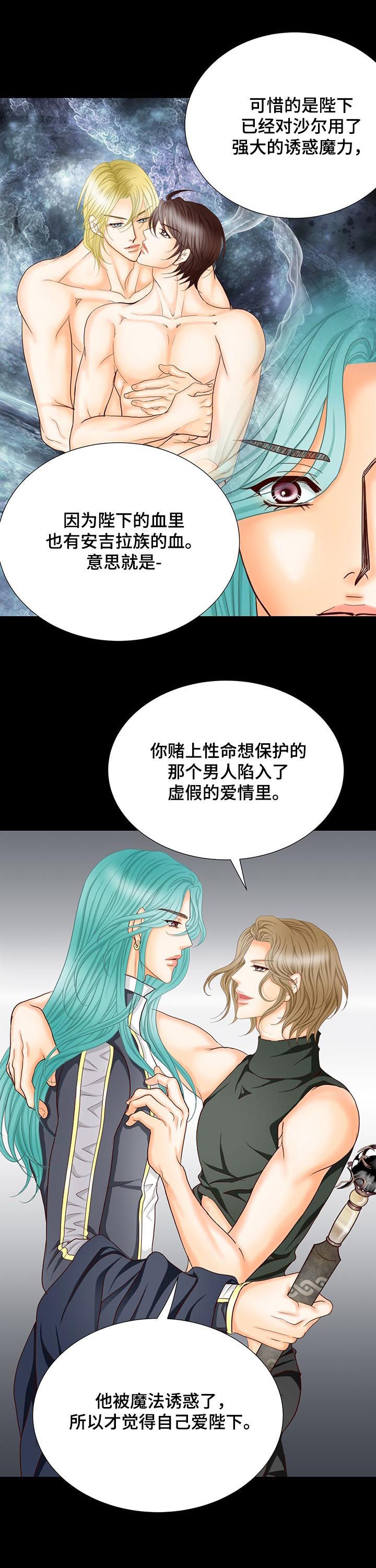 第141章：番外：虚假的爱情9