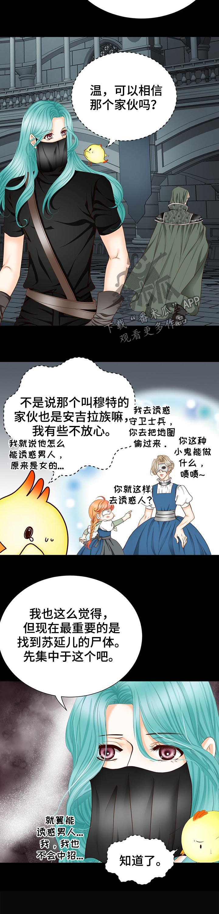 第114章：被发现了9