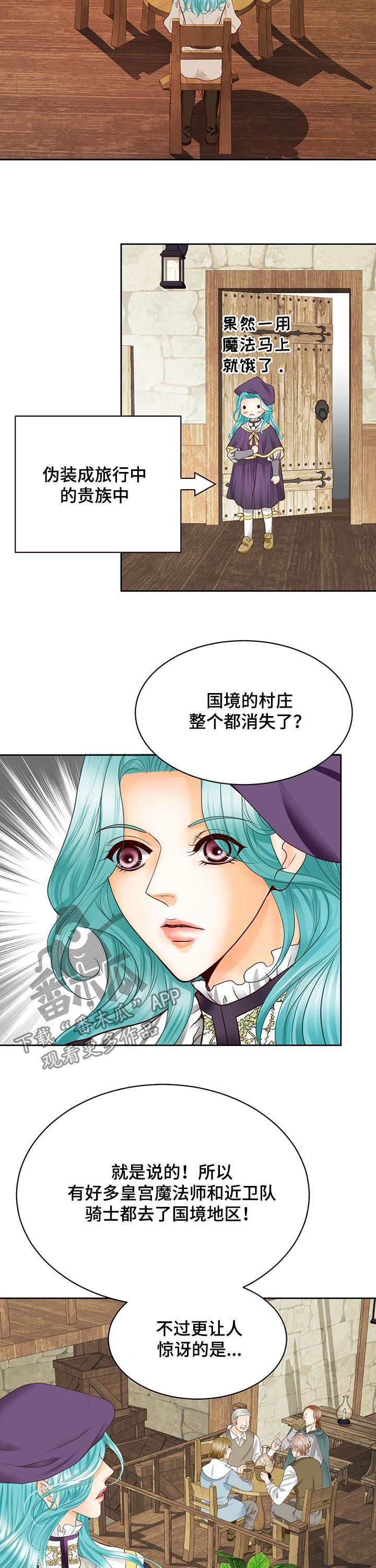 第103章：村庄消失11