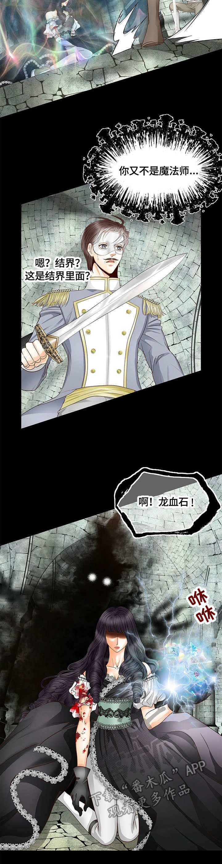 第44章：共鸣10