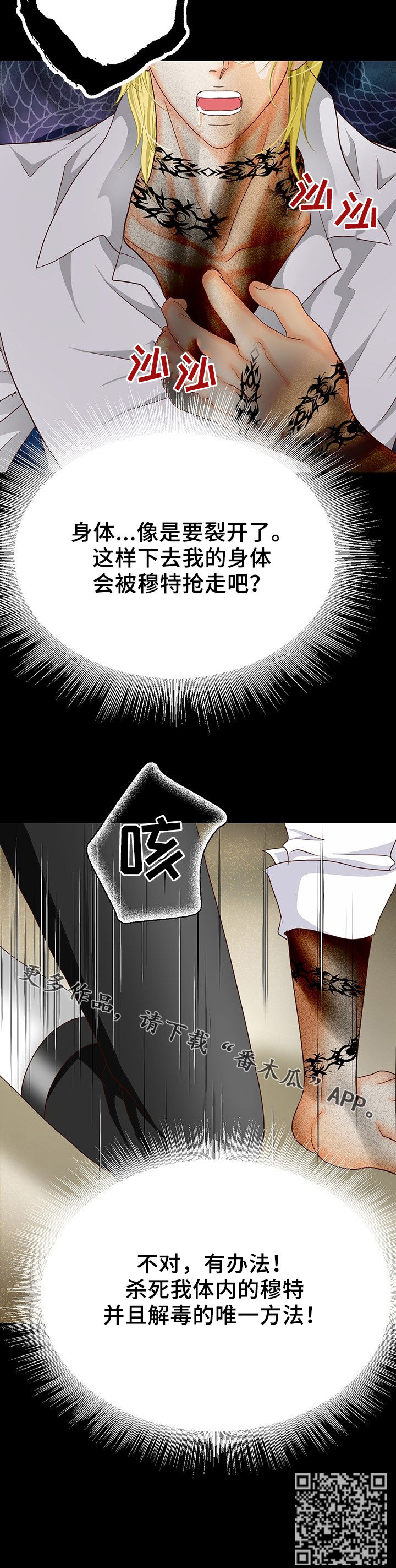 第125章：唯一办法13