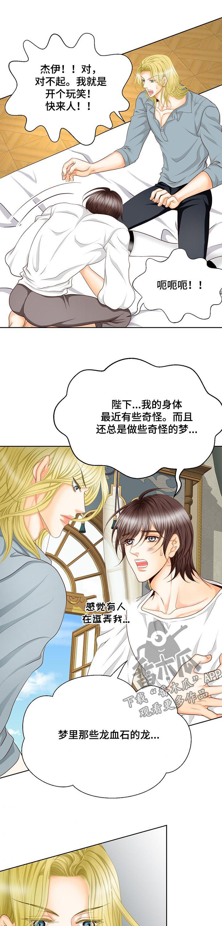 第151章：番外：第一皇女8