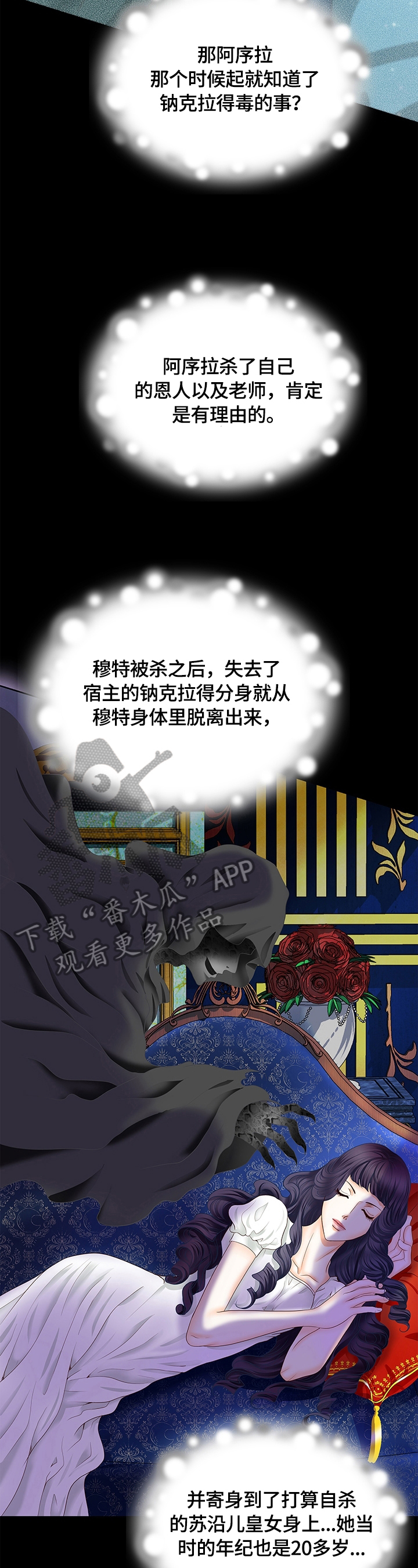第73章：存疑的身份6