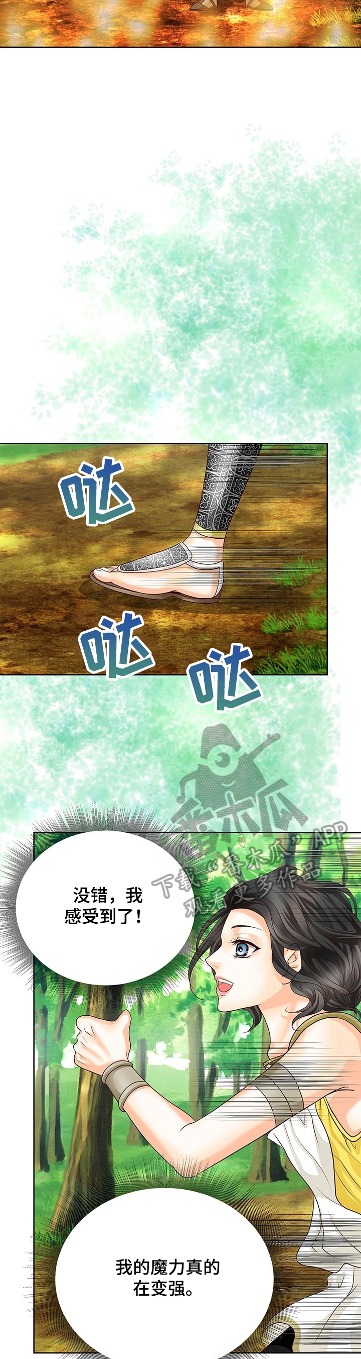 第57章：修炼8