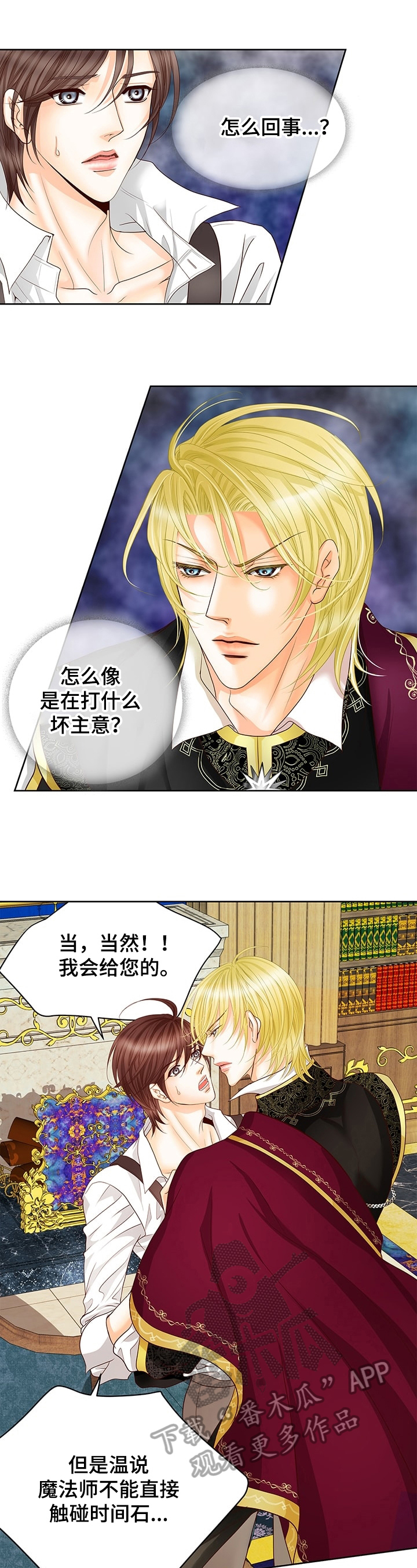 第60章：心思5