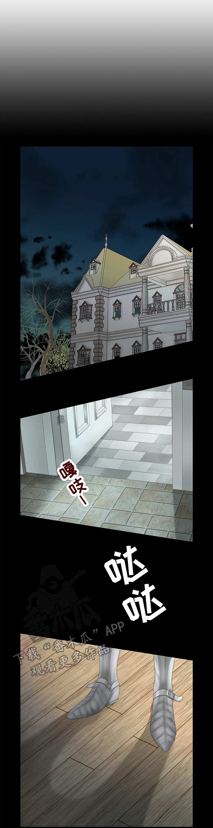 第46章：难以置信10