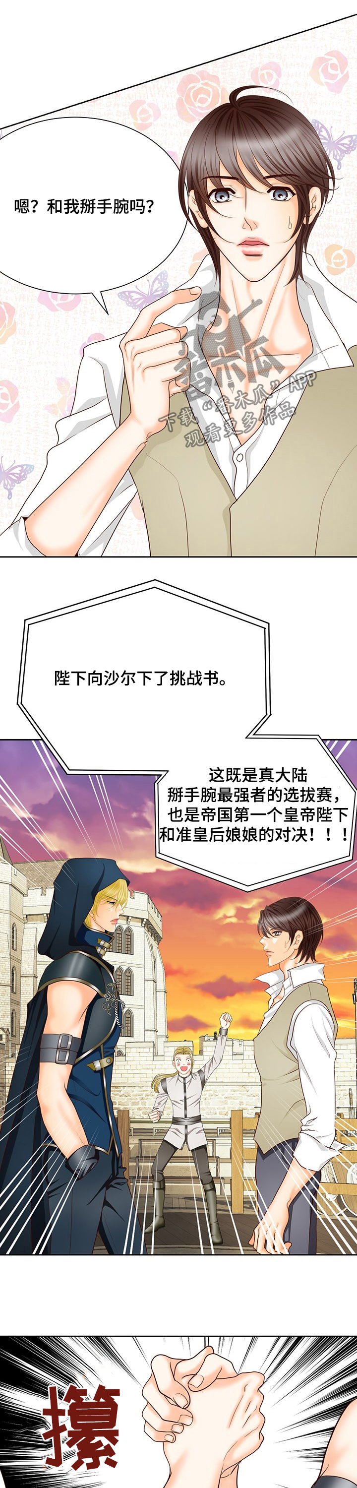 第134章：番外：输的穿裙子7