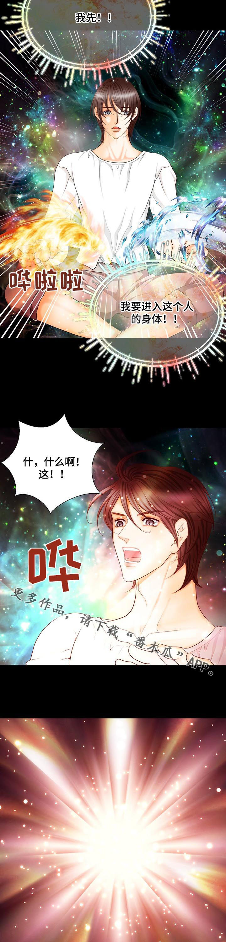 第150章：番外：出生顺序14