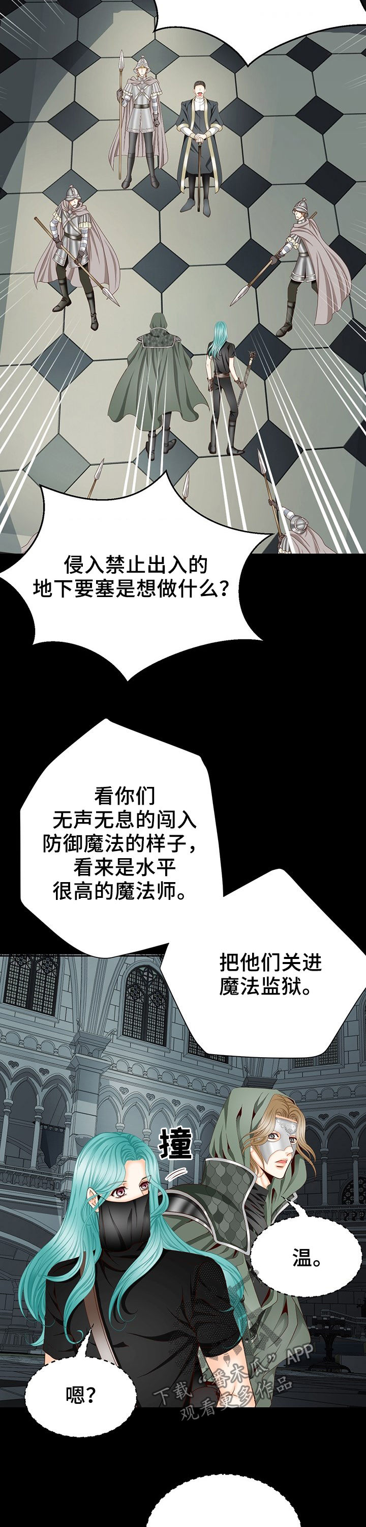 第115章：权杖1