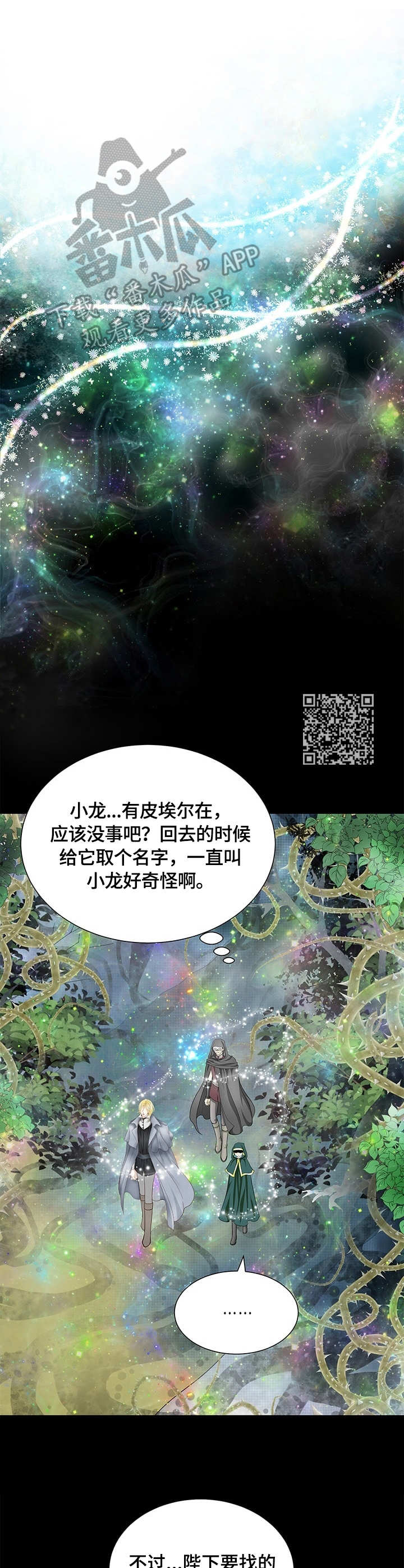 第18章：厚脸皮5
