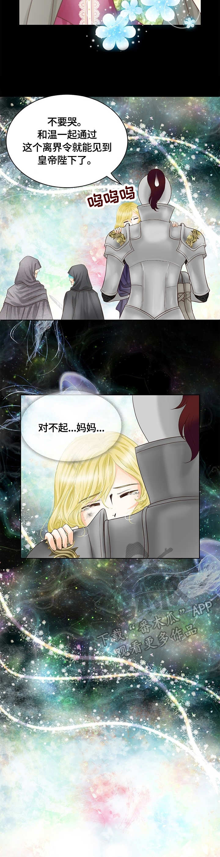 第27章：苏醒4
