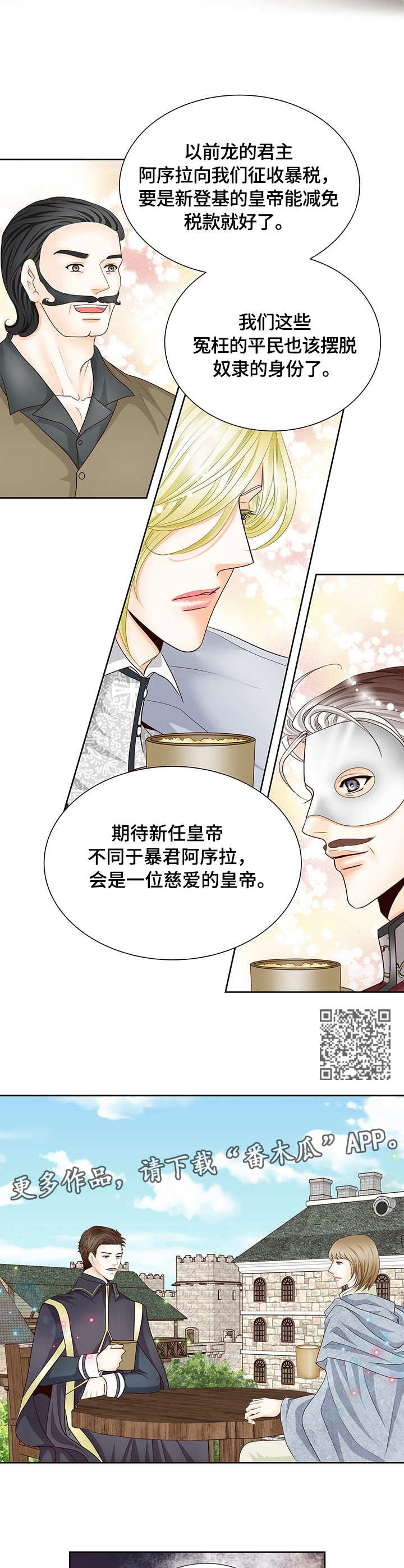 第20章：口无遮拦5