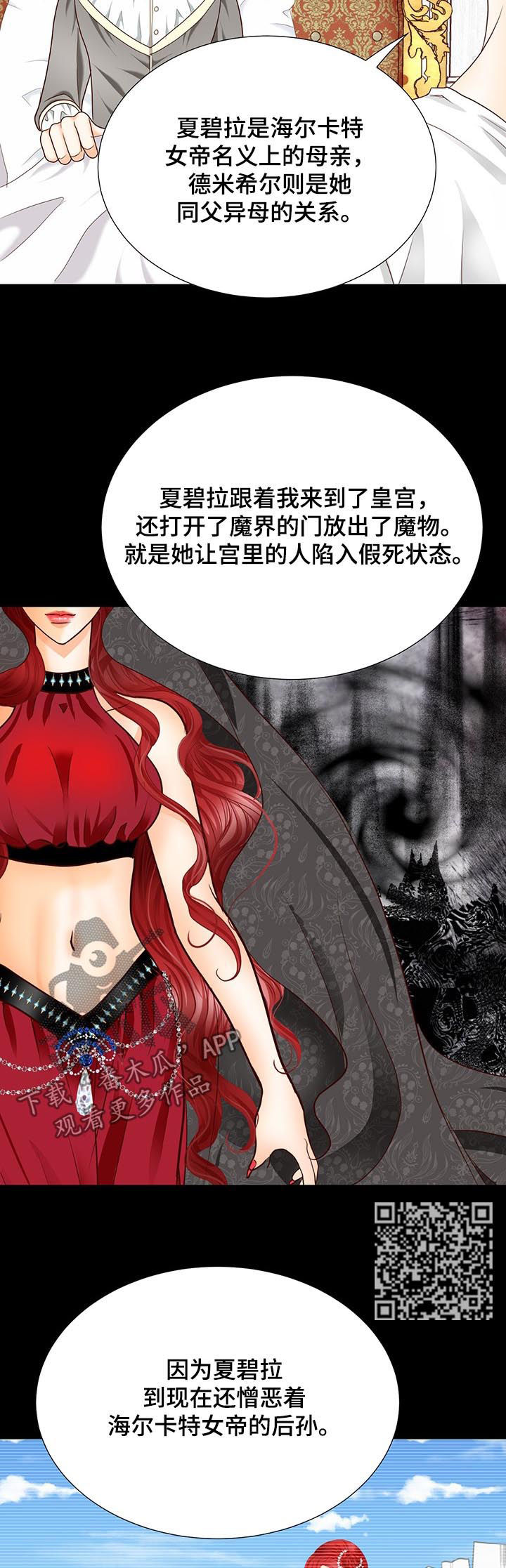 第94章：预言8