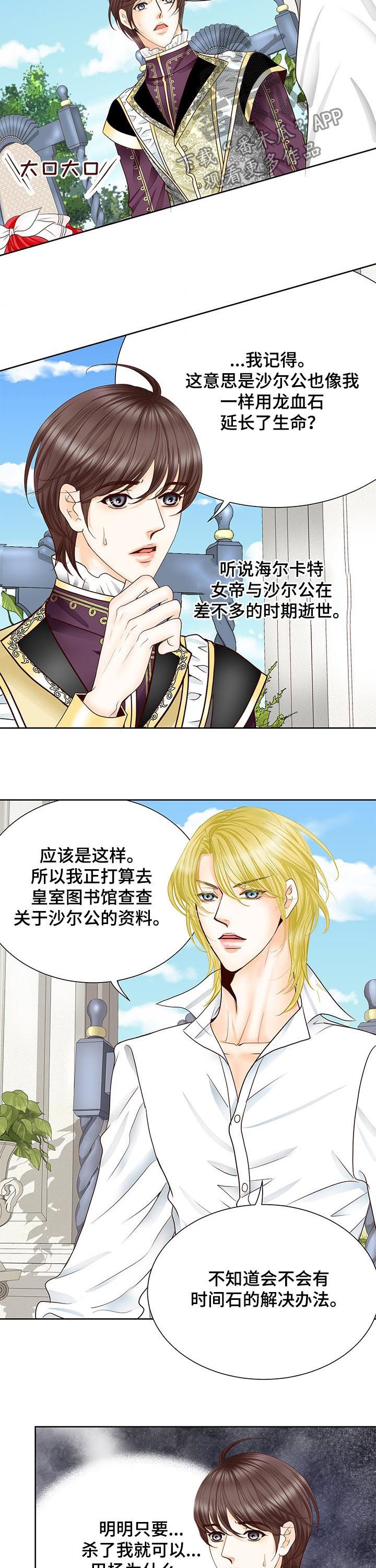 第75章：找答案1
