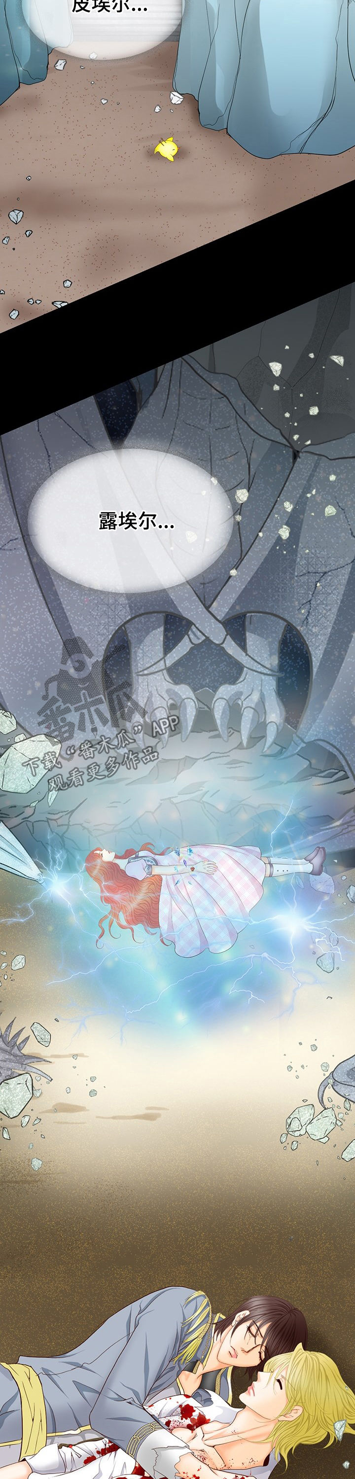 第129章：永生不灭6