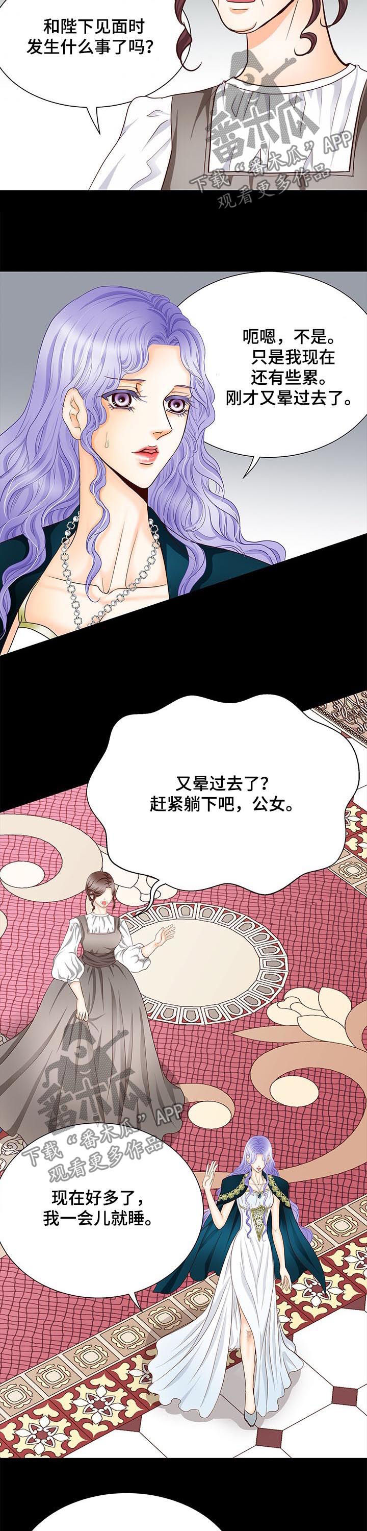 第112章：继续刚才的事4