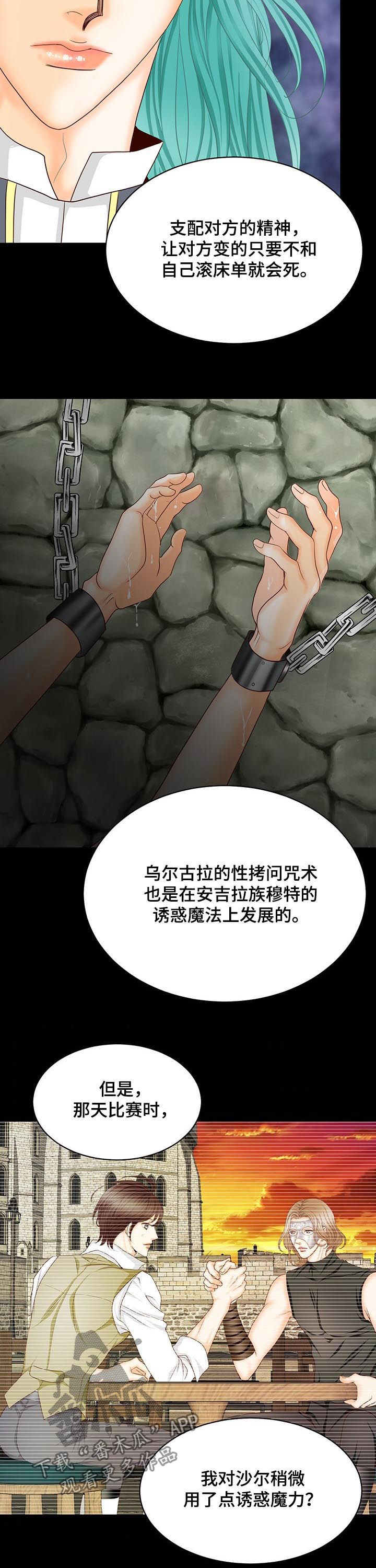 第141章：番外：虚假的爱情8