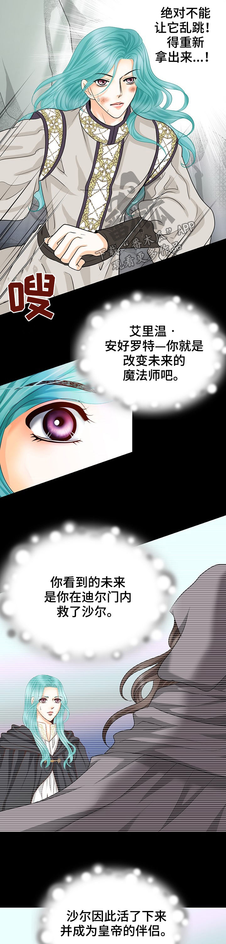 第128章：产生的未来13