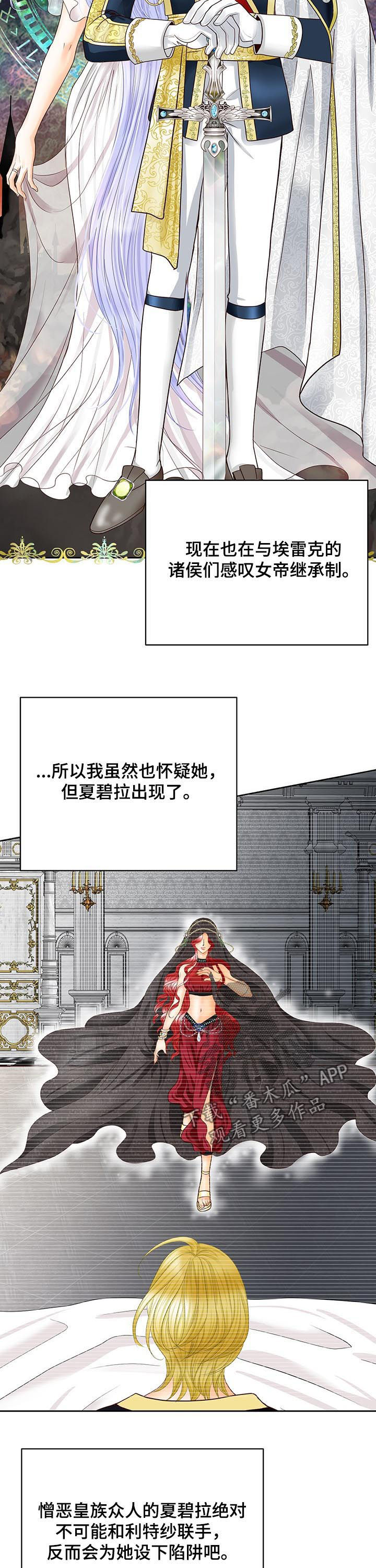 第107章：女帝继承制11