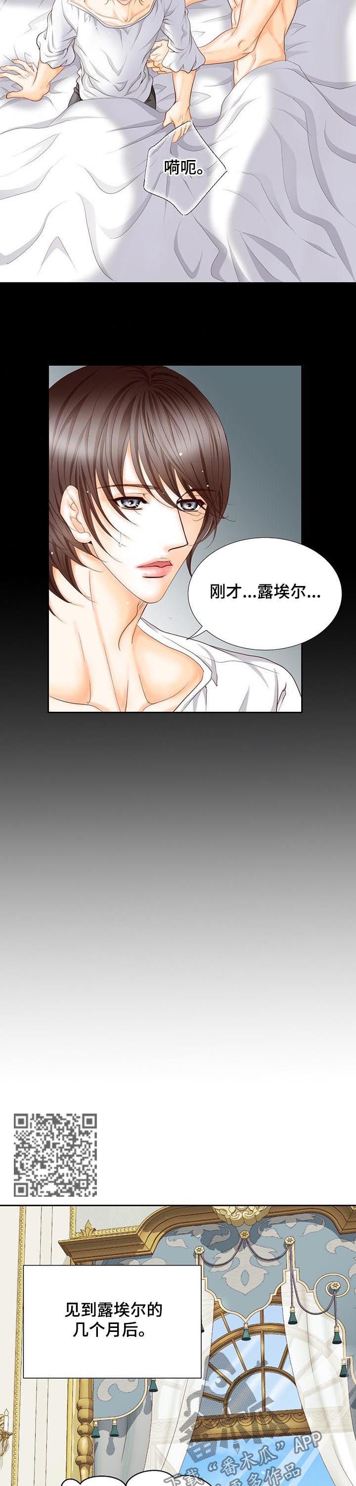 第153章：番外：皇后的铜像（完结）6