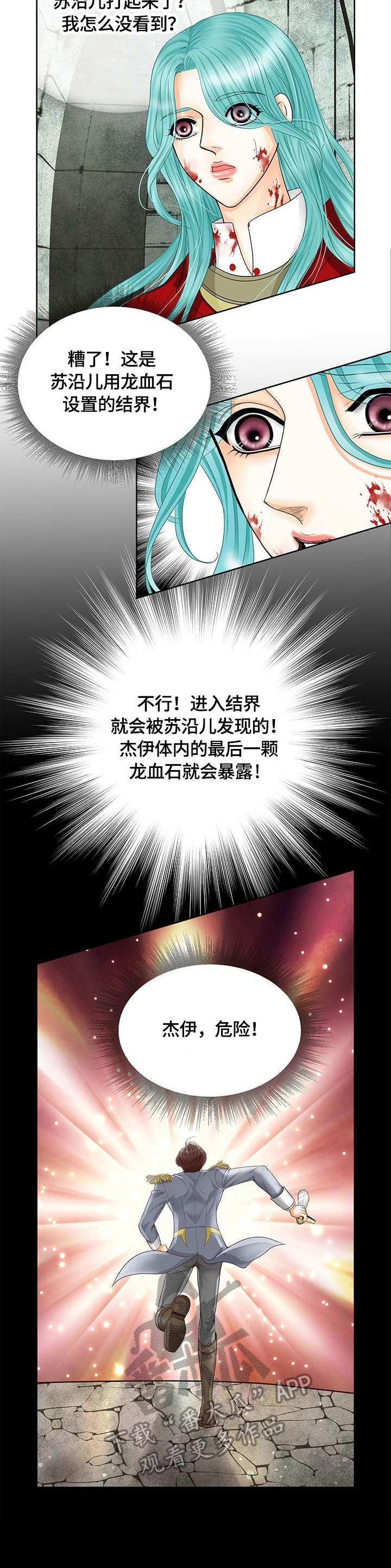 第43章：负伤7